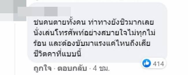 บิ๊กไบค์ชนหมอ บิ๊กไบค์ชนหมอ