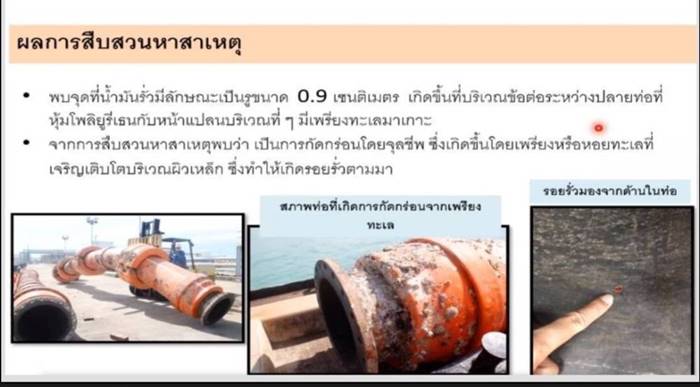 น้ำมันรั่ว น้ำมันรั่ว