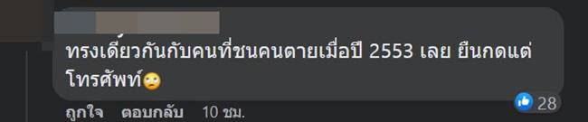 บิ๊กไบค์ชนหมอ บิ๊กไบค์ชนหมอ