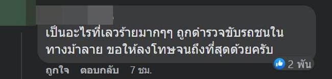 บิ๊กไบค์ชนหมอ บิ๊กไบค์ชนหมอ