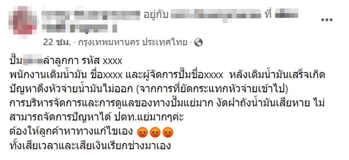 ปั๊มน้ำมัน ปั๊มน้ำมัน