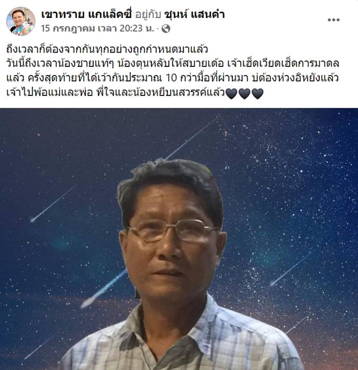 เขาทราย แกแล็คซี่ เขาทราย แกแล็คซี่