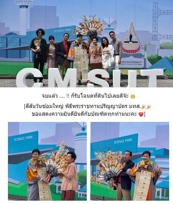 รับปริญญา รับปริญญา