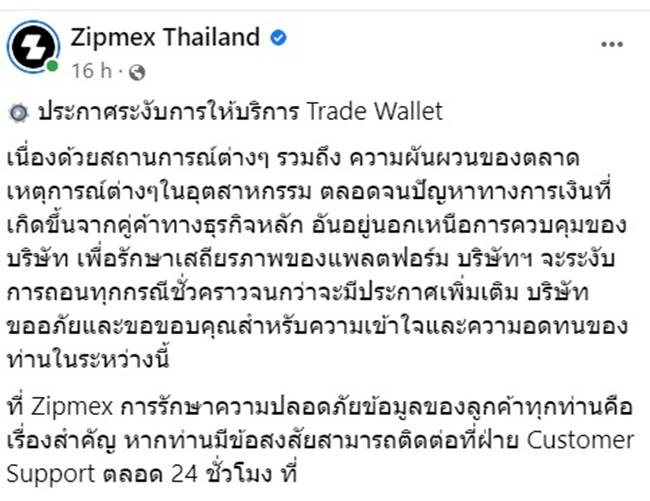 Zipmex Zipmex
