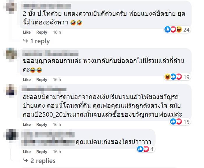 รับปริญญา รับปริญญา