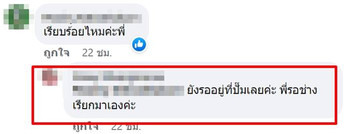 ปั๊มน้ำมัน ปั๊มน้ำมัน