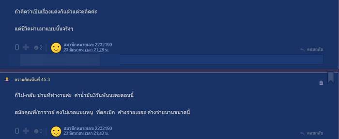เรียนหมอ เรียนหมอ