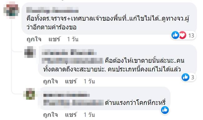 แม่ค้าพวงมาลัย แม่ค้าพวงมาลัย