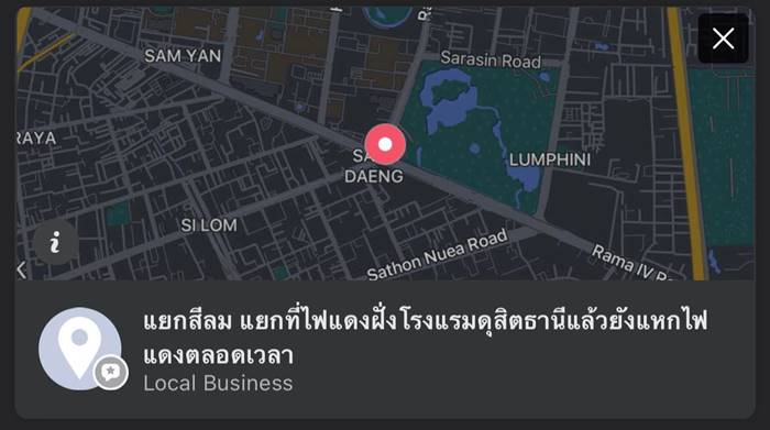 รถติด รถติด