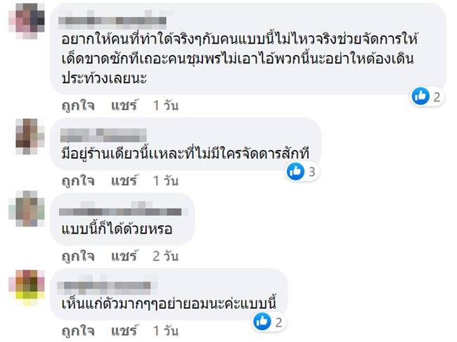 แม่ค้าพวงมาลัย แม่ค้าพวงมาลัย