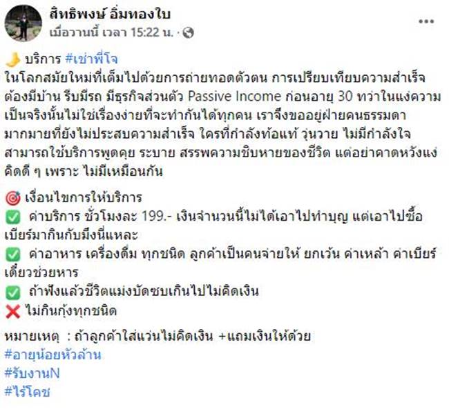 ปรึกษาปัญหาชีวิต ปรึกษาปัญหาชีวิต