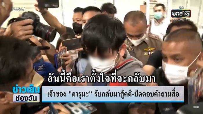 บอลนี่ ดารุมะ บอลนี่ ดารุมะ