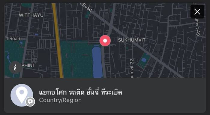 รถติด รถติด