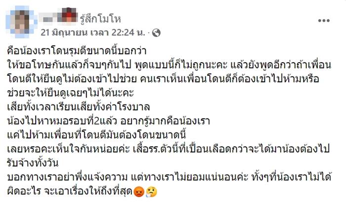 รุ่นน้องถูกพี่ทำร้าย รุ่นน้องถูกพี่ทำร้าย