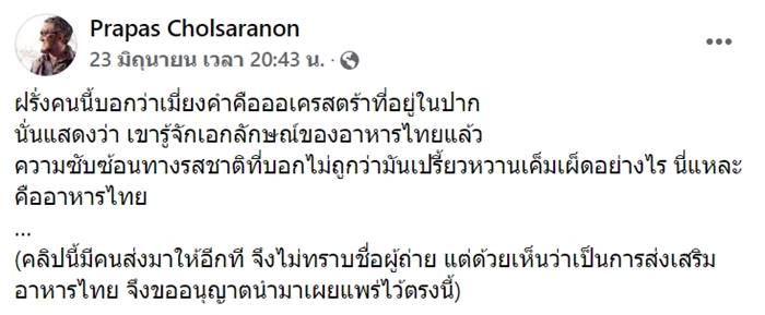 เมี่ยงคำ เมี่ยงคำ