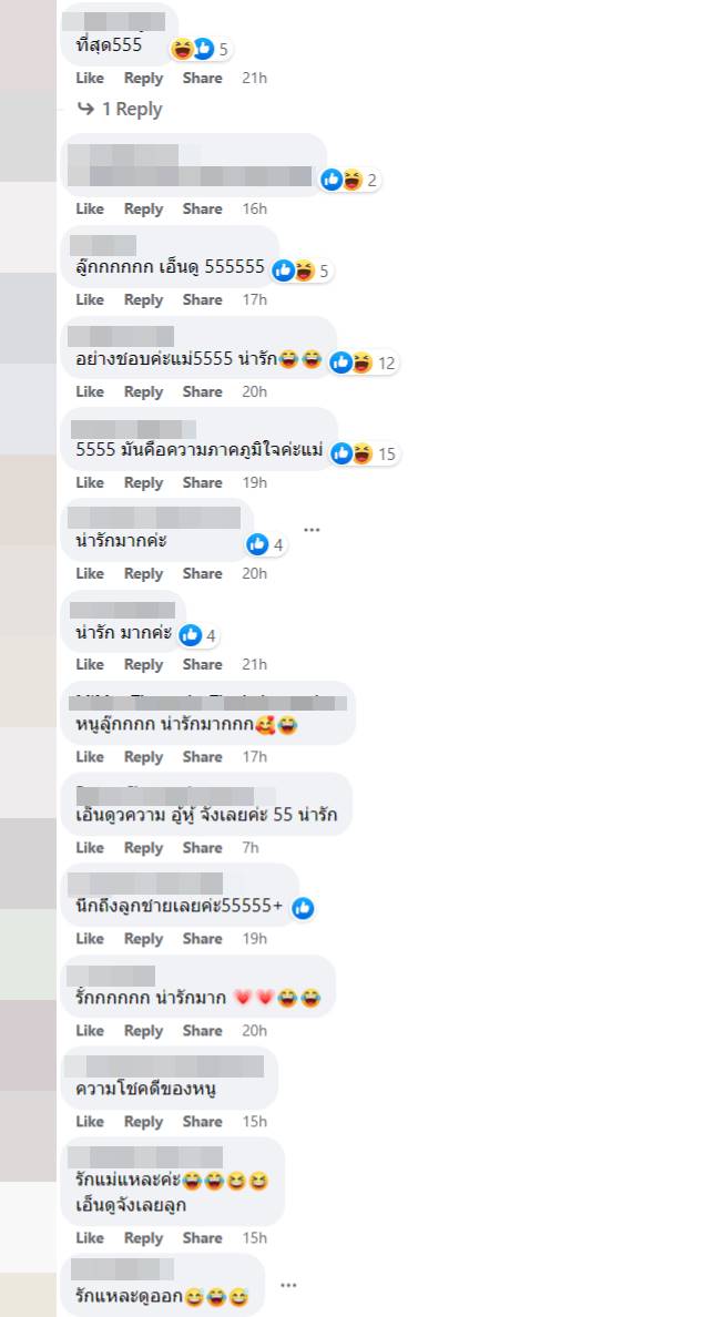 วันแม่ วันแม่