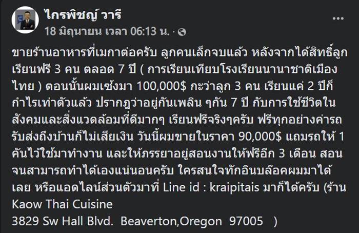 ขายร้านอาหาร ขายร้านอาหาร