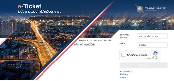 ใบสั่งออนไลน์ ใบสั่งออนไลน์