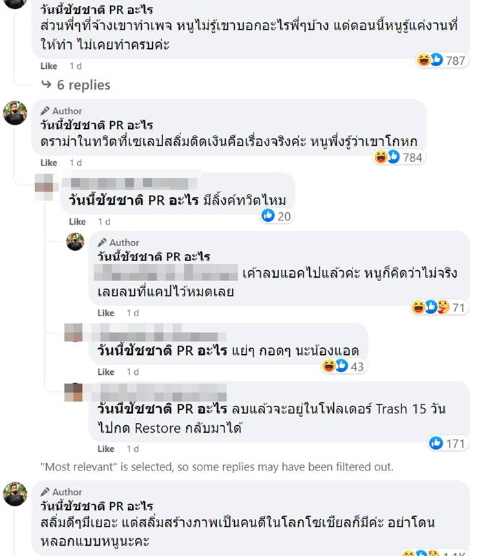 ชัชชาติ สิทธิพันธุ์ ชัชชาติ สิทธิพันธุ์