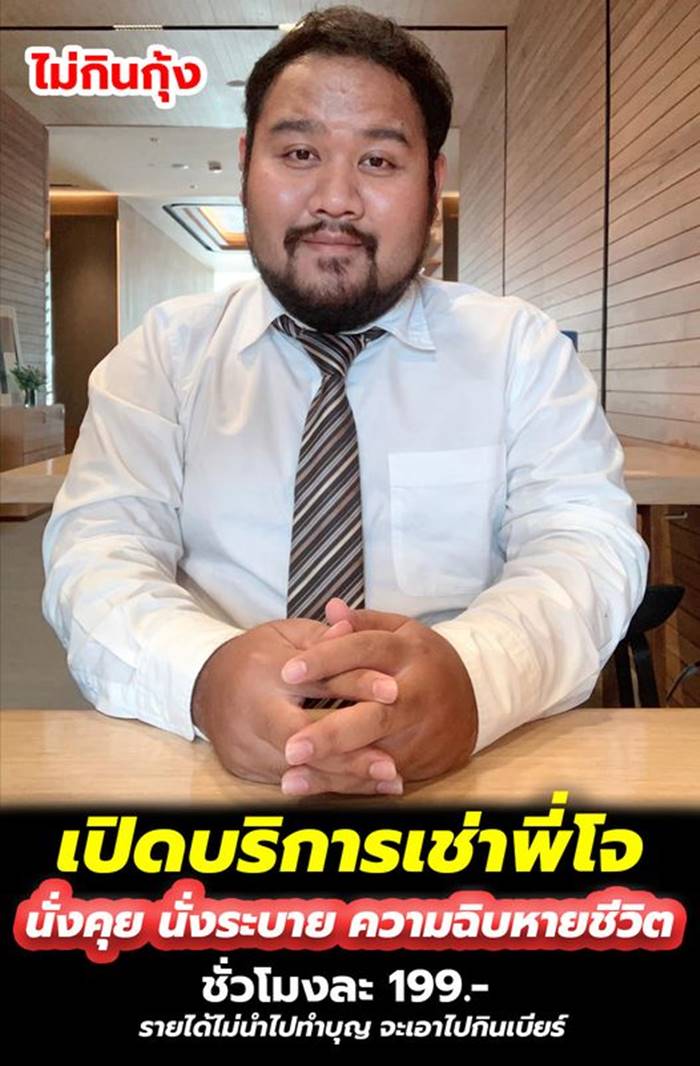 ปรึกษาปัญหาชีวิต ปรึกษาปัญหาชีวิต