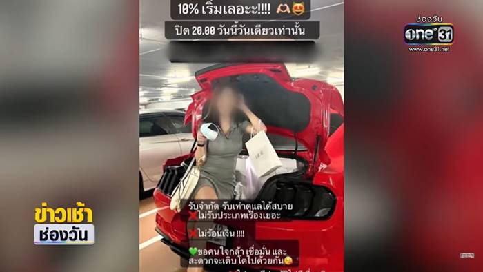 หลอกออมเงิน หลอกออมเงิน
