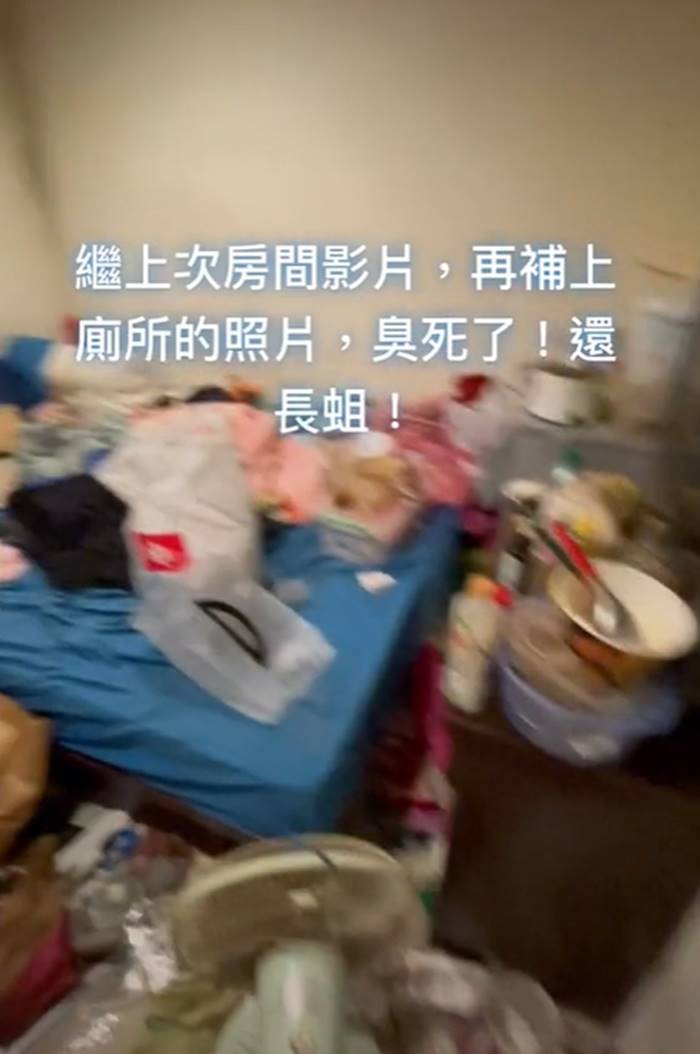 ห้องพักสกปรก ห้องพักสกปรก