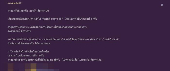 เรียนหมอ เรียนหมอ