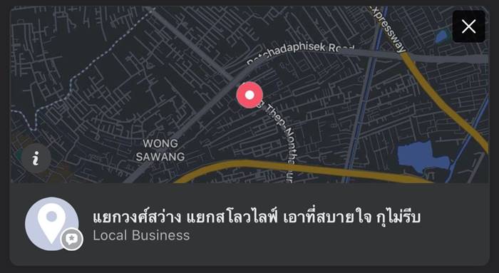 รถติด รถติด