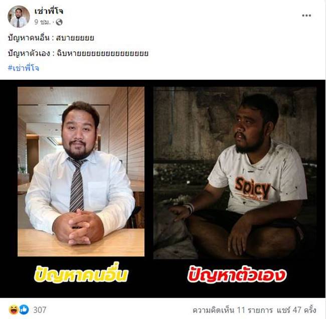 ปรึกษาปัญหาชีวิต ปรึกษาปัญหาชีวิต