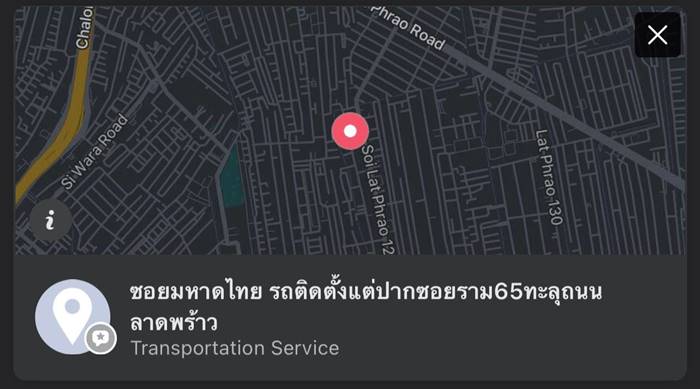รถติด รถติด