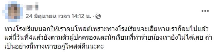 รุ่นน้องถูกพี่ทำร้าย รุ่นน้องถูกพี่ทำร้าย