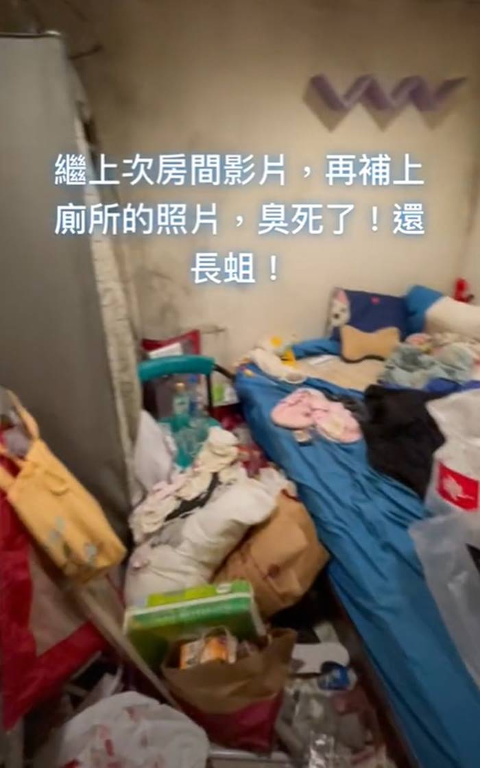 ห้องพักสกปรก ห้องพักสกปรก
