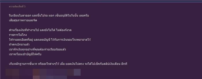 เรียนหมอ เรียนหมอ