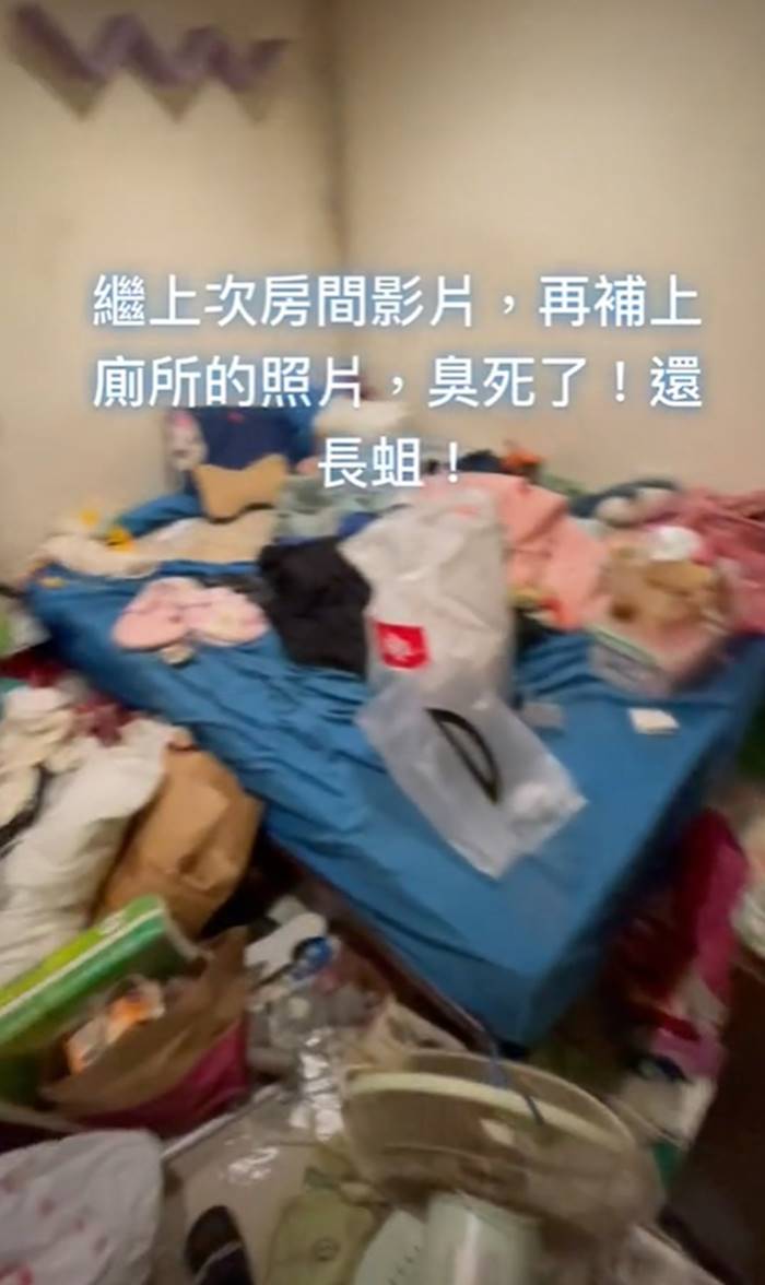 ห้องพักสกปรก ห้องพักสกปรก