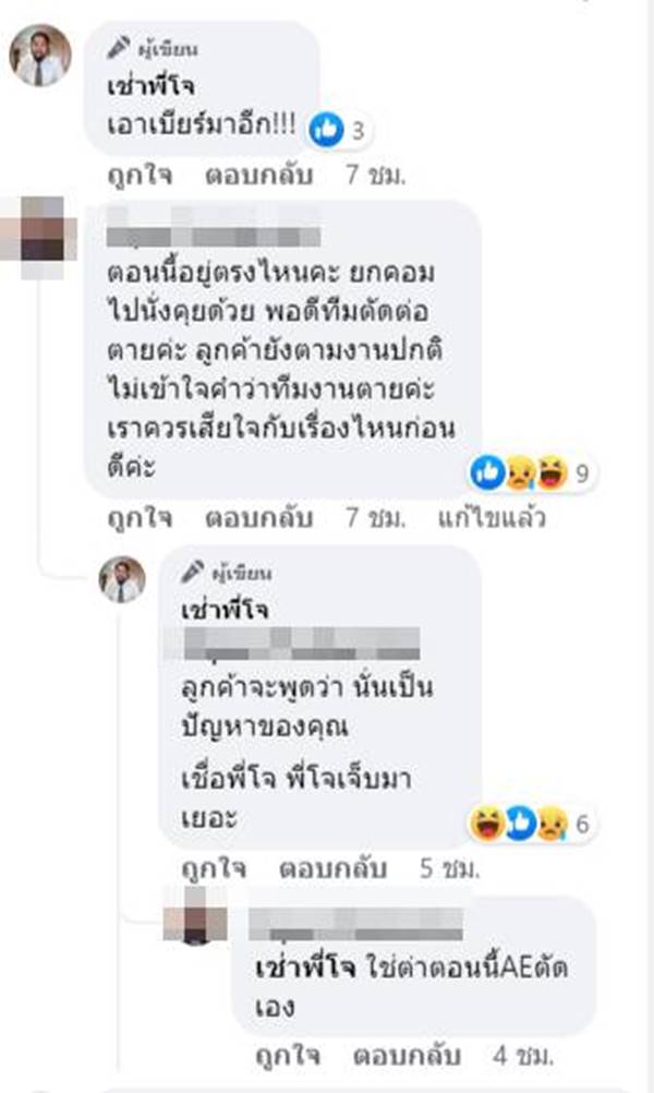 ปรึกษาปัญหาชีวิต ปรึกษาปัญหาชีวิต