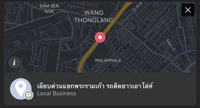 รถติด รถติด