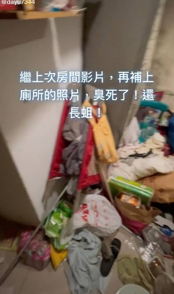 ห้องพักสกปรก ห้องพักสกปรก