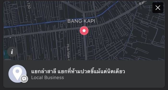 รถติด รถติด