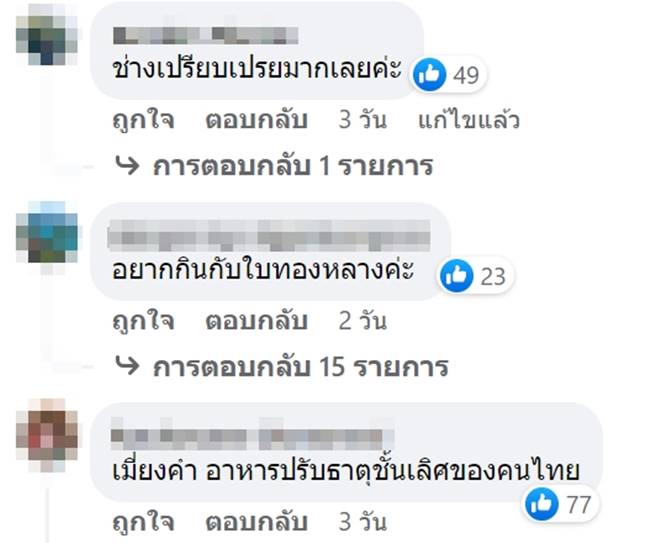 เมี่ยงคำ เมี่ยงคำ