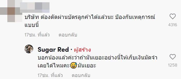 ไรเดอร์โดนเท ไรเดอร์โดนเท