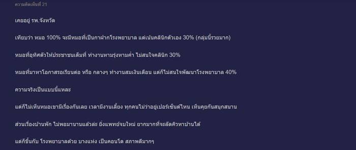เรียนหมอ เรียนหมอ