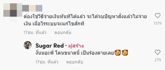 ไรเดอร์โดนเท ไรเดอร์โดนเท