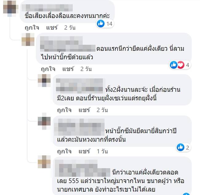 แม่ค้าพวงมาลัย แม่ค้าพวงมาลัย