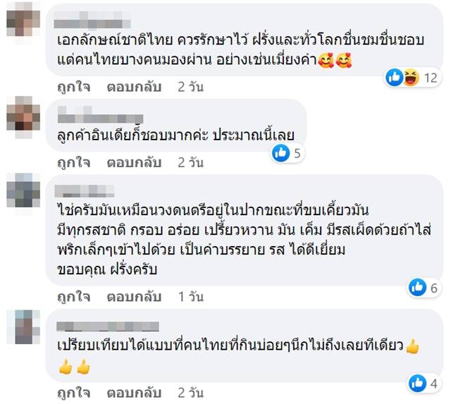 เมี่ยงคำ เมี่ยงคำ