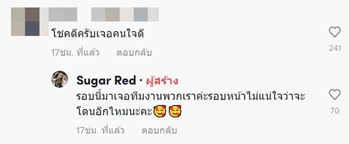 ไรเดอร์โดนเท ไรเดอร์โดนเท