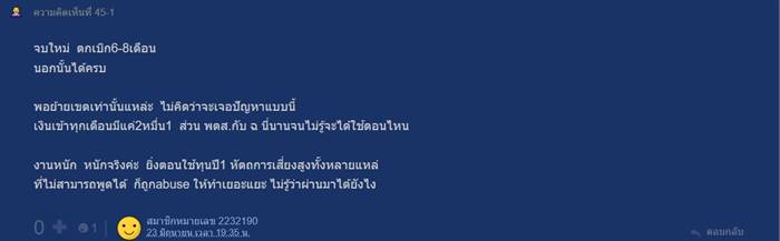 เรียนหมอ เรียนหมอ
