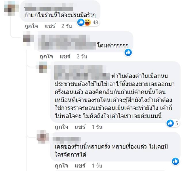 แม่ค้าพวงมาลัย แม่ค้าพวงมาลัย