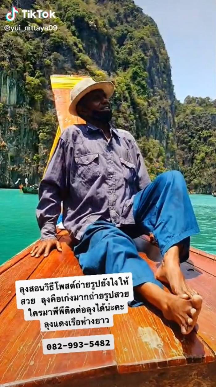 ท่าถ่ายรูป ท่าถ่ายรูป