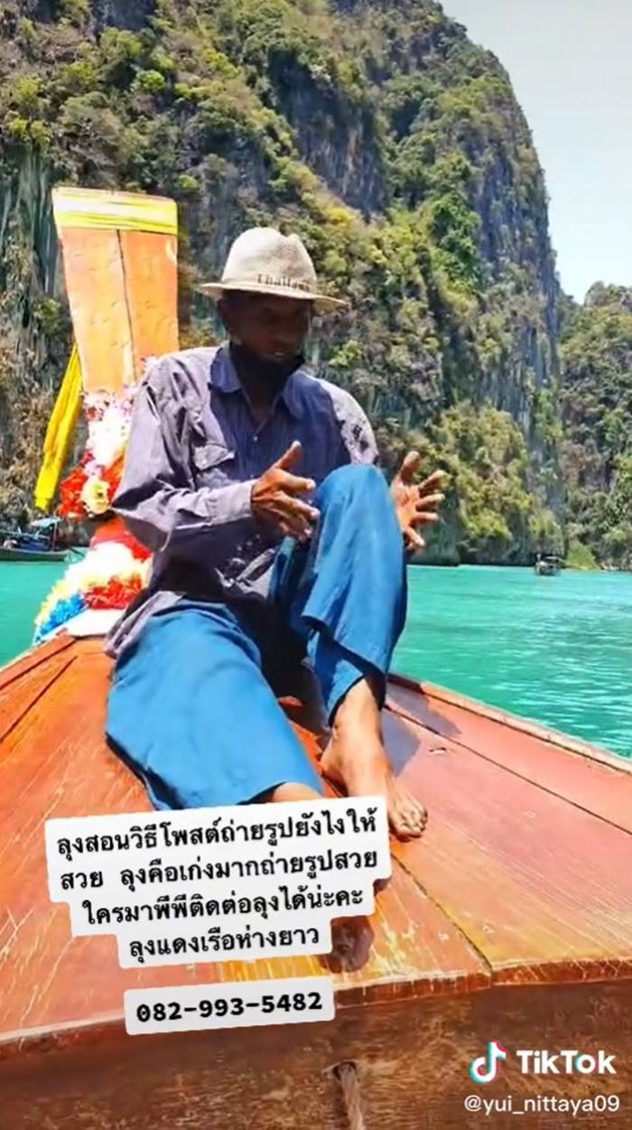 ท่าถ่ายรูป ท่าถ่ายรูป