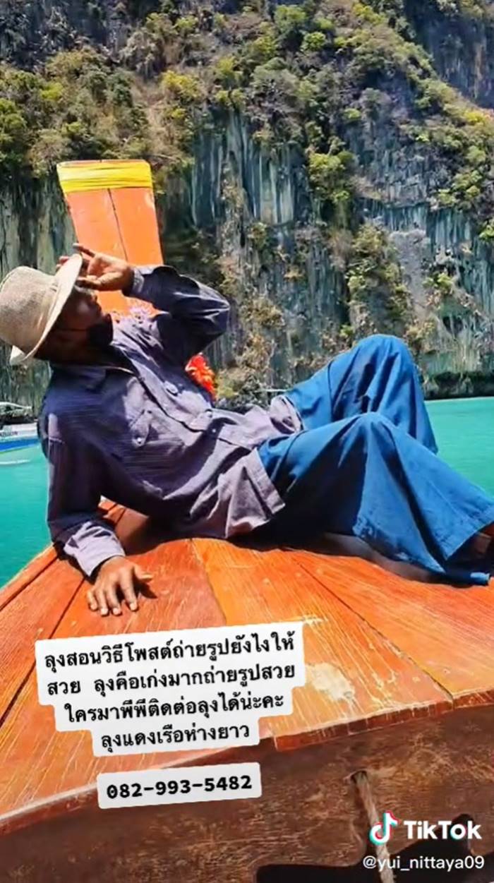 ท่าถ่ายรูป ท่าถ่ายรูป